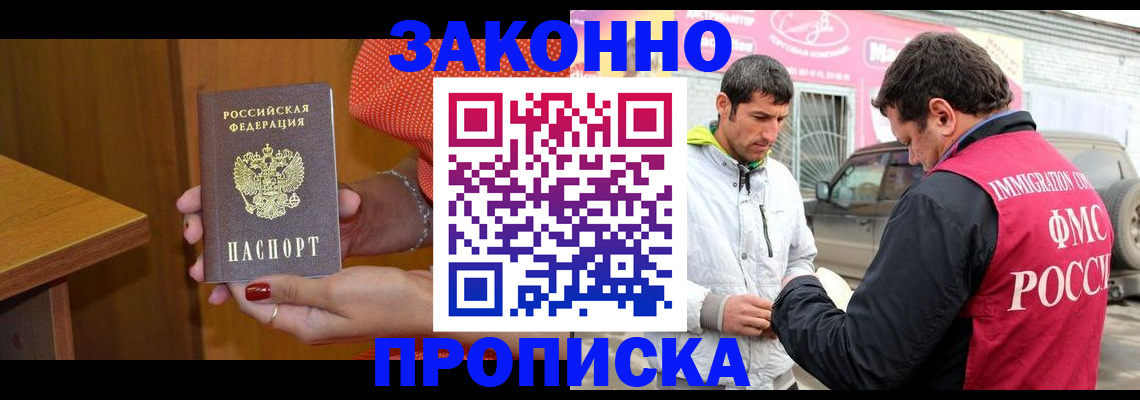 временная регистрация адрес в Изобильном