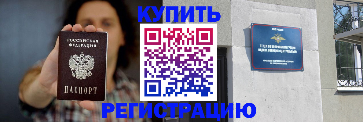 временная регистрация для школы в Изобильном