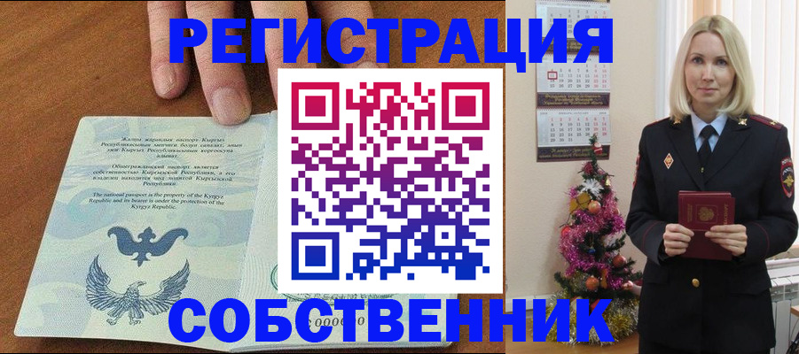 прописка в Изобильном