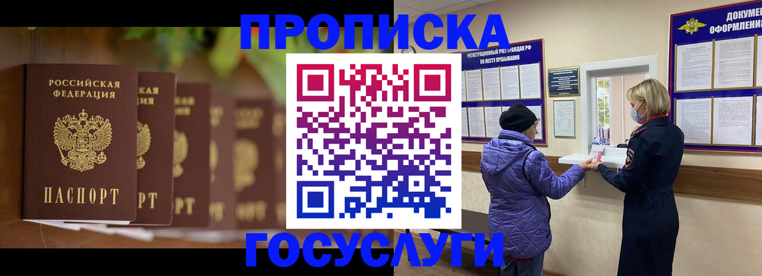 временная регистрация в квартире в Изобильном