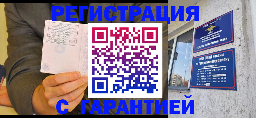 прописка поиск в Изобильном