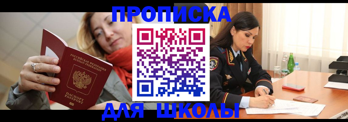 временная регистрация для всех в Изобильном