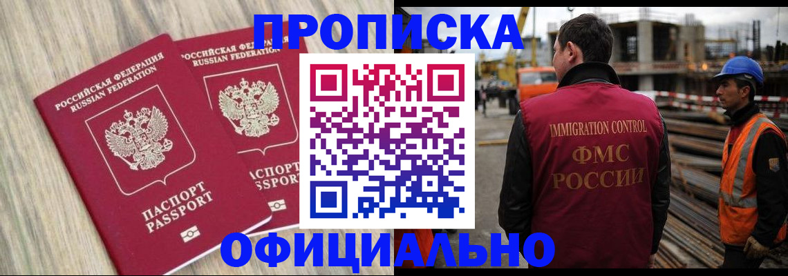 прописка поиск в Изобильном