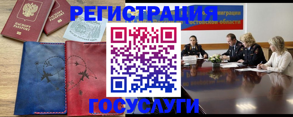 регистрация в Изобильном