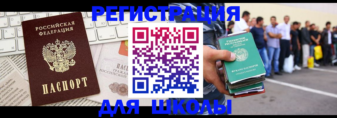 регистрация в Изобильном